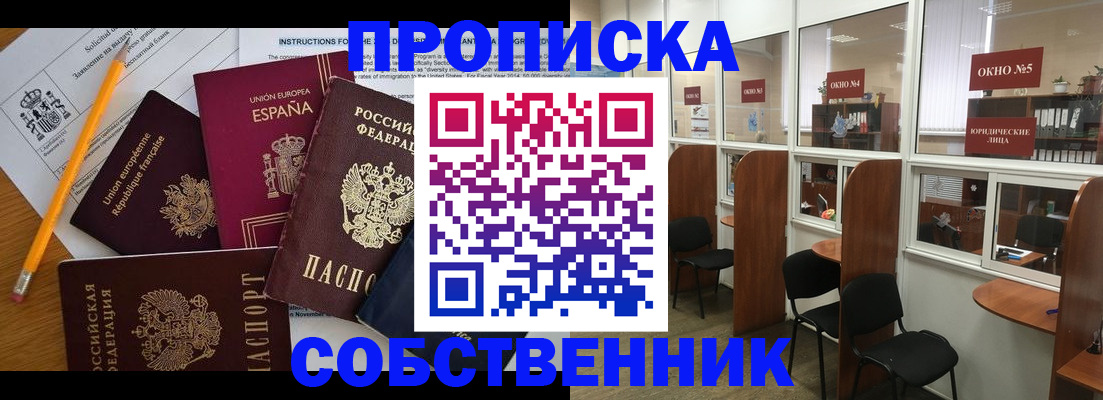 регистрация для дет. сада в Крымске